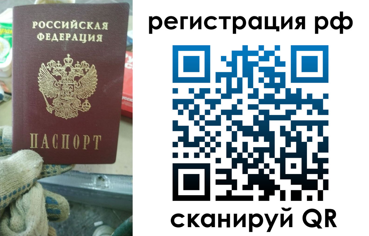 прописка для кредита в Воронеже