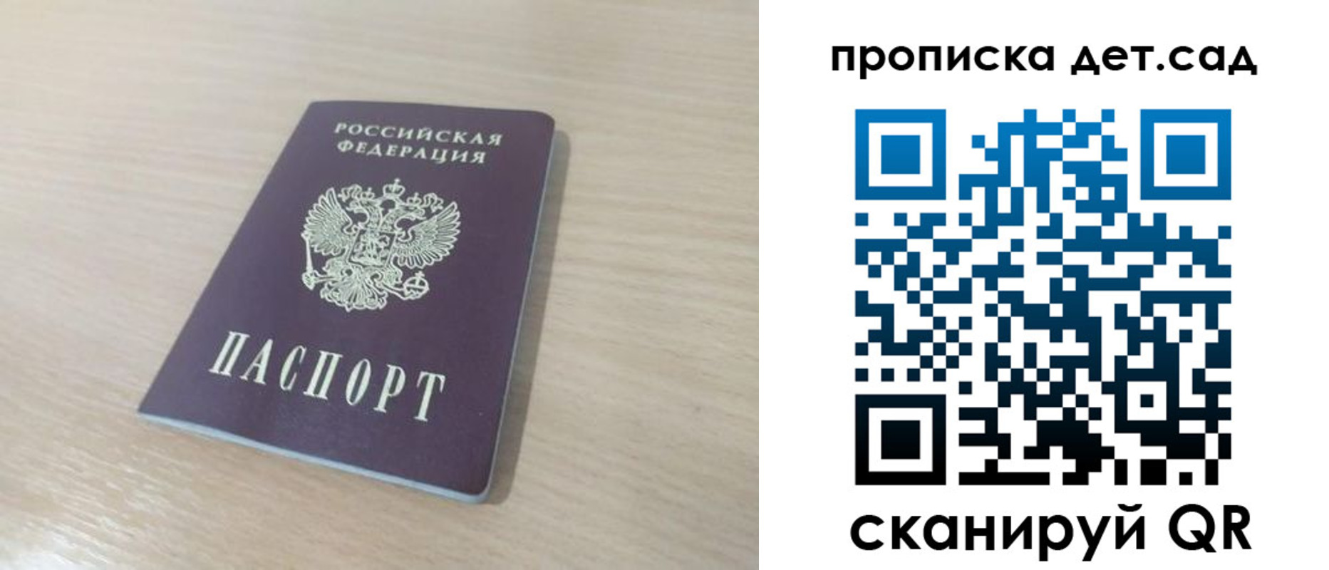 прописка от собственника в Воронеже