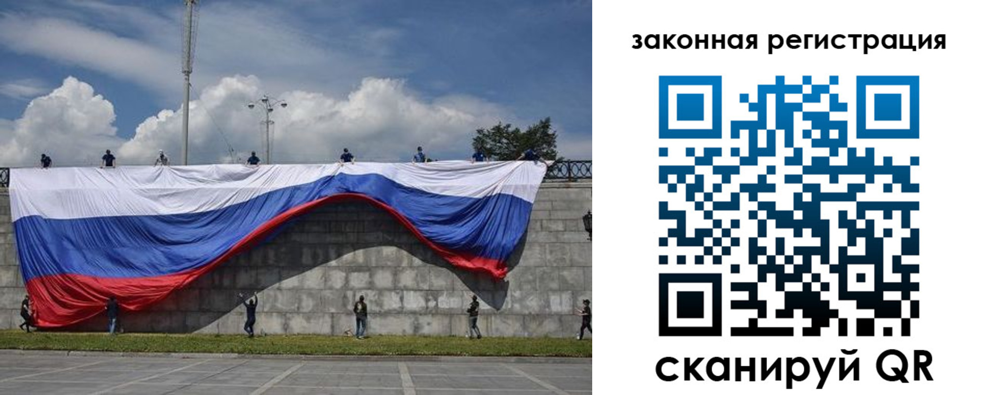 прописка законно в Воронеже