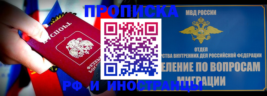 временная регистрация гарантия в Воронеже