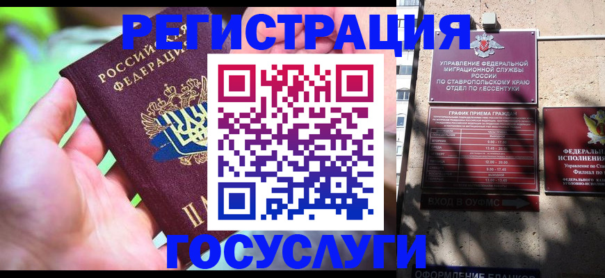 временная регистрация собственник в Воронеже