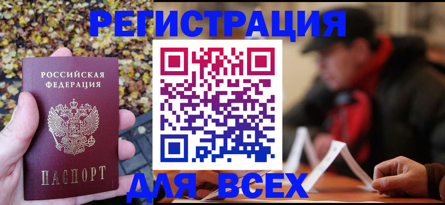временная регистрация собственник в Воронеже