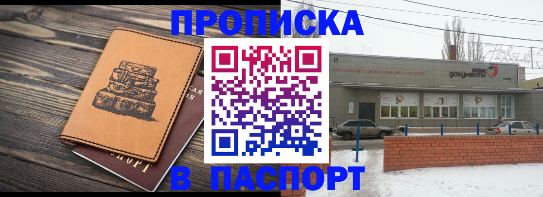 временная регистрация законно в Воронеже