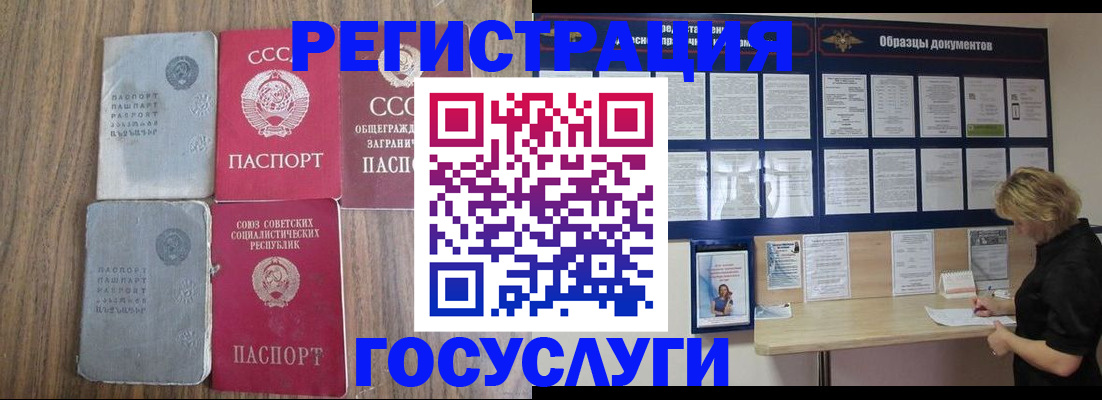 прописка штамп в Воронеже